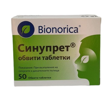 СИНУПРЕТ х 50тб